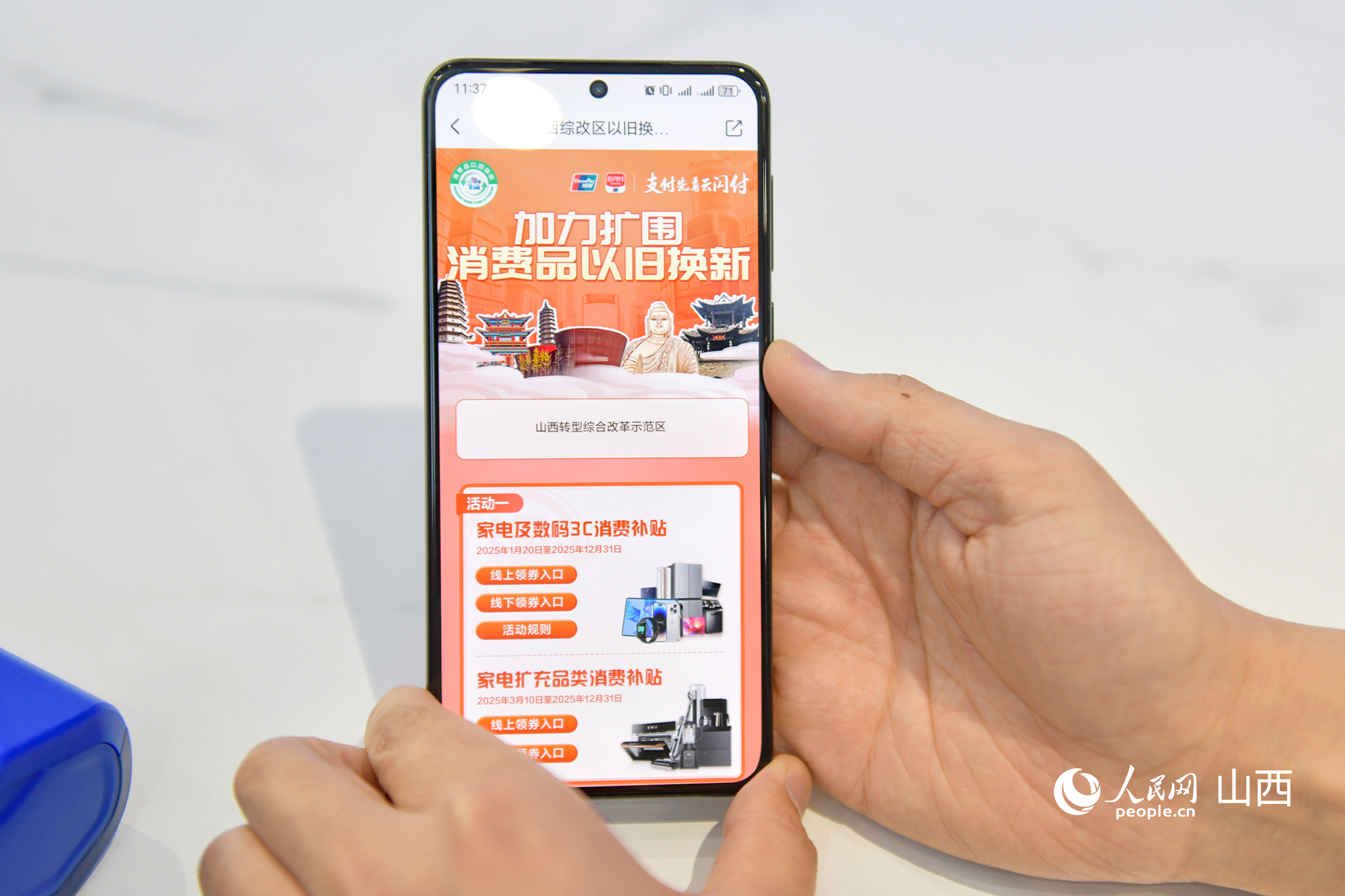 开云电竞山西：走进一线 看家装厨卫“焕新”生机(图1)