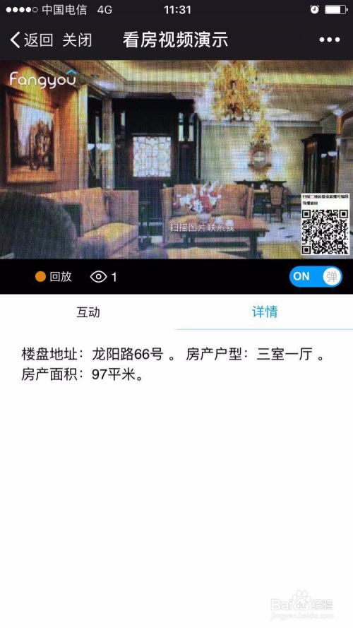 开云KAIYUN房产照相怎样拍的明晰(图1)