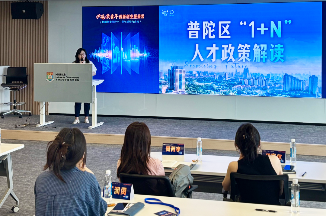 开云上海：沪港澳青年创业研修营毕业 青年英才为普陀开展注入新生机(图3)