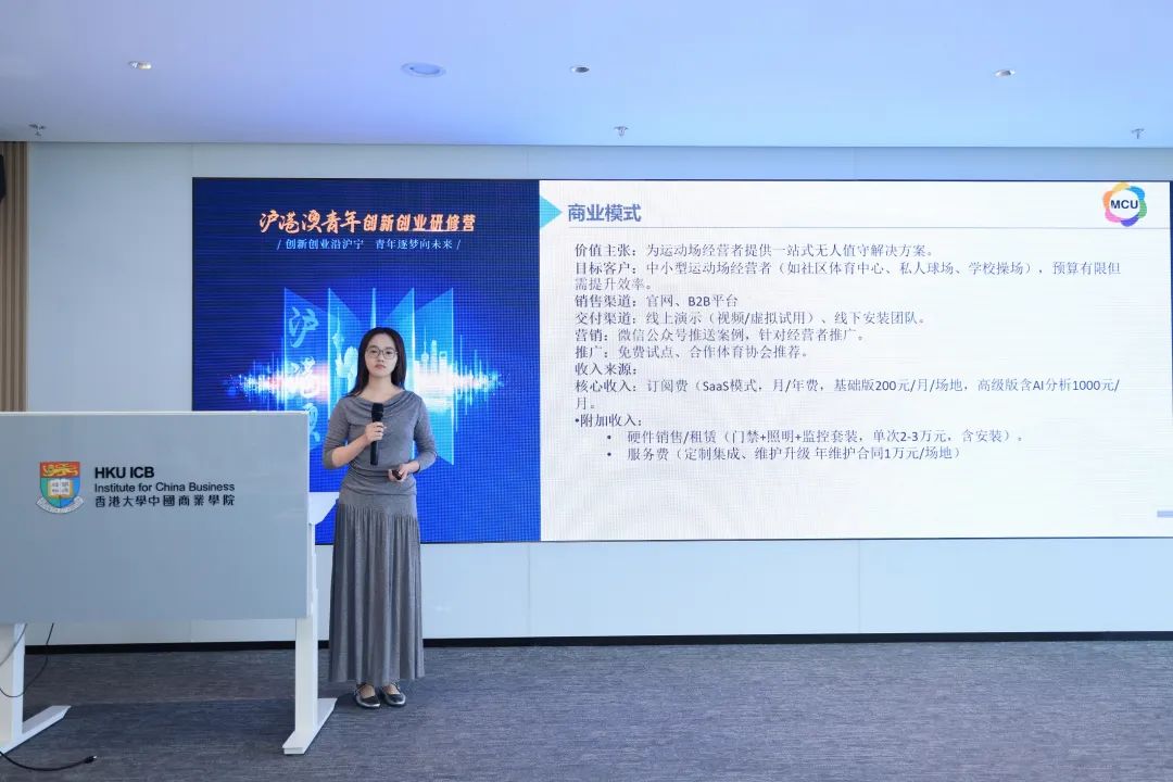 开云上海：沪港澳青年创业研修营毕业 青年英才为普陀开展注入新生机(图4)