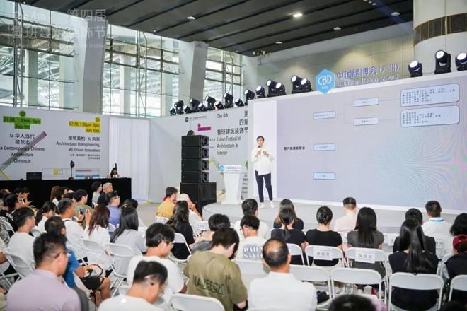 开云KAIYUNCBD Fair 广州｜第四届鲁班修建粉饰节收官！(图23)