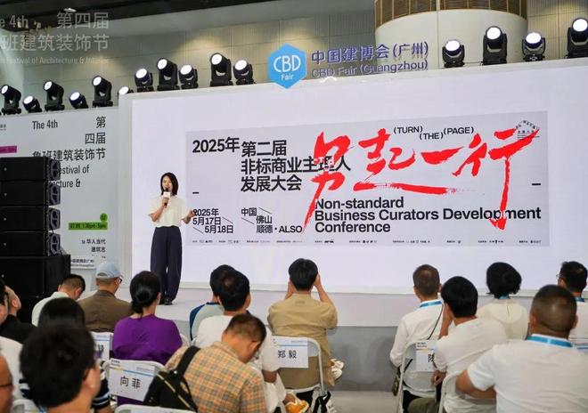 开云KAIYUNCBD Fair 广州｜第四届鲁班修建粉饰节收官！(图6)