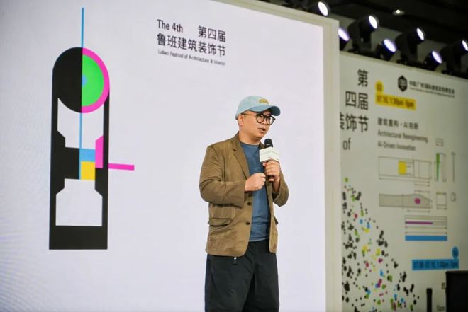 开云KAIYUNCBD Fair 广州｜第四届鲁班修建粉饰节收官！(图4)