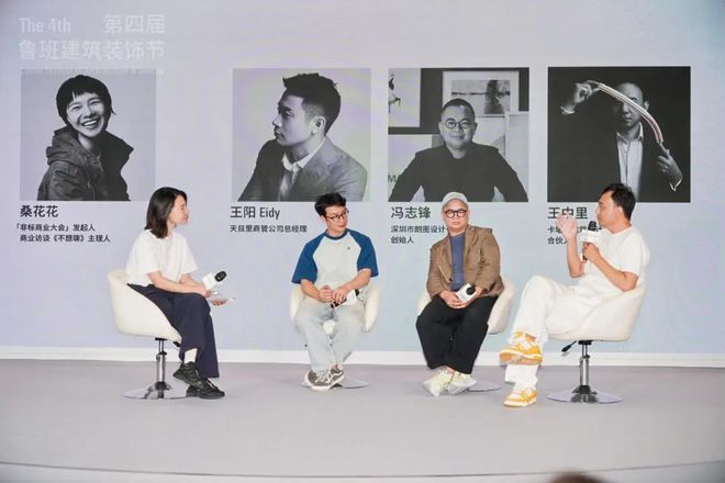 开云KAIYUNCBD Fair 广州｜第四届鲁班修建粉饰节收官！(图13)