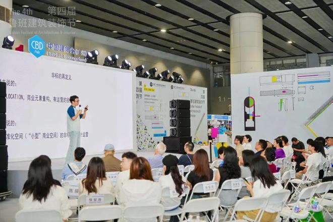 开云KAIYUNCBD Fair 广州｜第四届鲁班修建粉饰节收官！(图8)