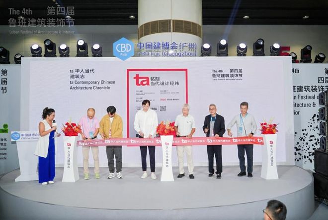 开云KAIYUNCBD Fair 广州｜第四届鲁班修建粉饰节收官！(图19)