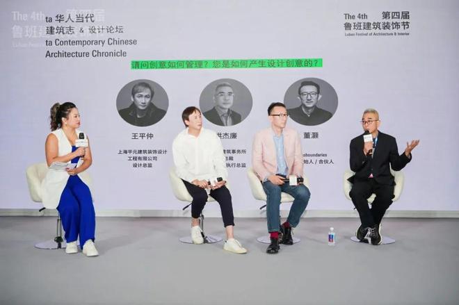 开云KAIYUNCBD Fair 广州｜第四届鲁班修建粉饰节收官！(图26)