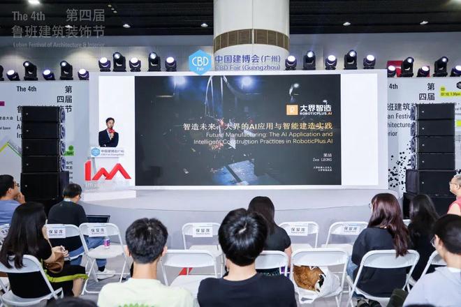 开云KAIYUNCBD Fair 广州｜第四届鲁班修建粉饰节收官！(图36)