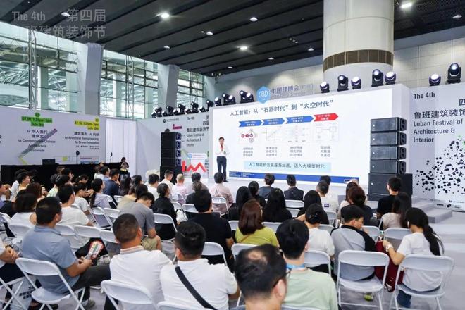 开云KAIYUNCBD Fair 广州｜第四届鲁班修建粉饰节收官！(图30)