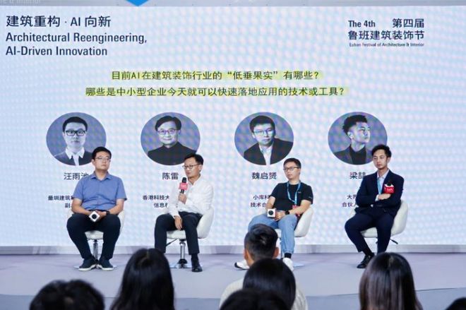 开云KAIYUNCBD Fair 广州｜第四届鲁班修建粉饰节收官！(图37)