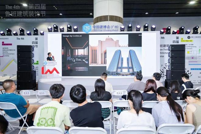 开云KAIYUNCBD Fair 广州｜第四届鲁班修建粉饰节收官！(图34)